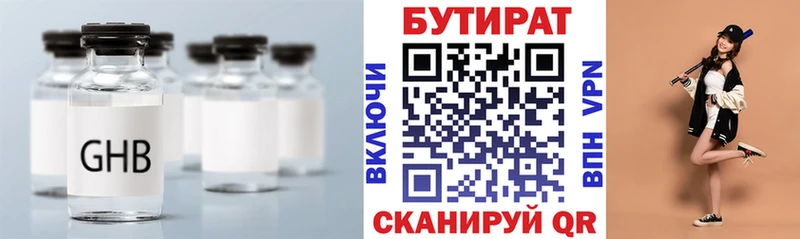 Бутират буратино  Купить закладки  Пыть-Ях 