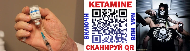 Купить  Пыть-Ях  КЕТАМИН VHQ 